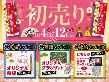 初売りの告知☆